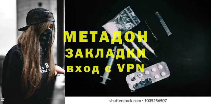 купить наркотики цена  Берёзовский  Метадон methadone 